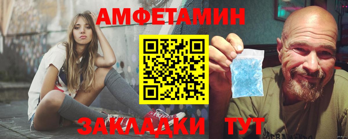 АМФЕТАМИН 98% Лесной