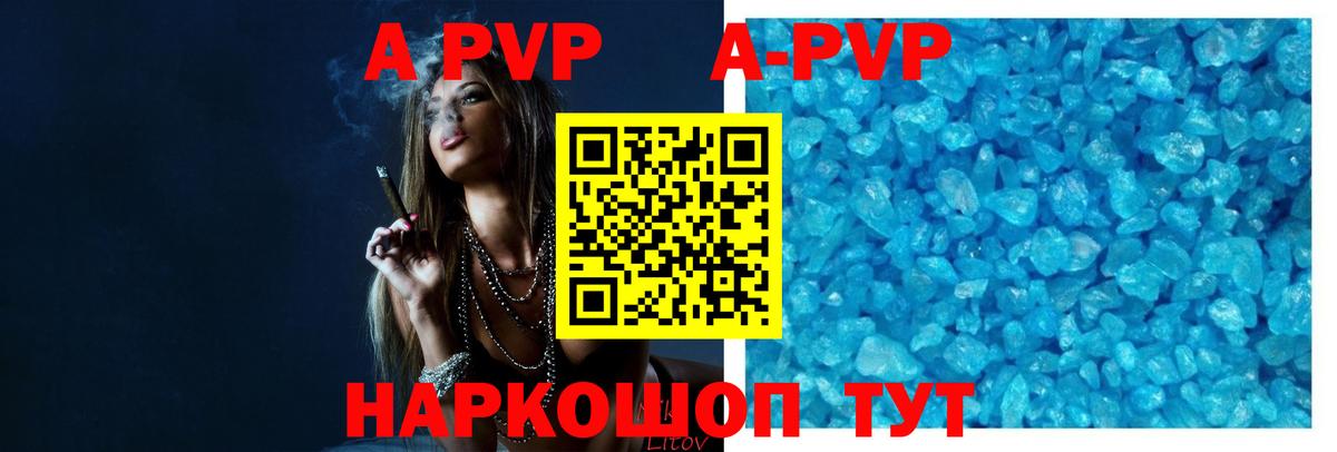 APVP СК  Alpha-PVP Crystall  Вход с VPN  A PVP VHQ  Alfa_PVP  хочу   Лесной 