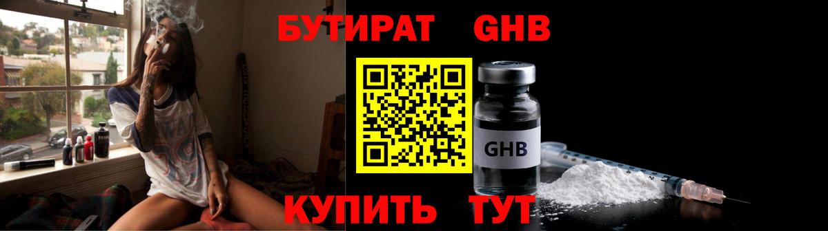 Лесной  Бутират бутик  Вход с VPN 