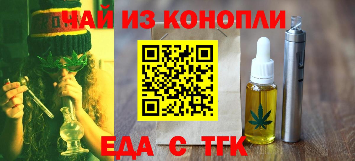 Печенье с ТГК марихуана Лесной