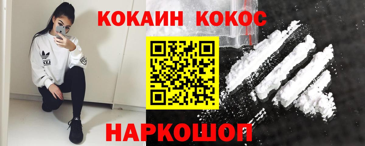 КОКАИН 98%  КОКАИН  Вход с VPN  Лесной  КОКАИН Перу 