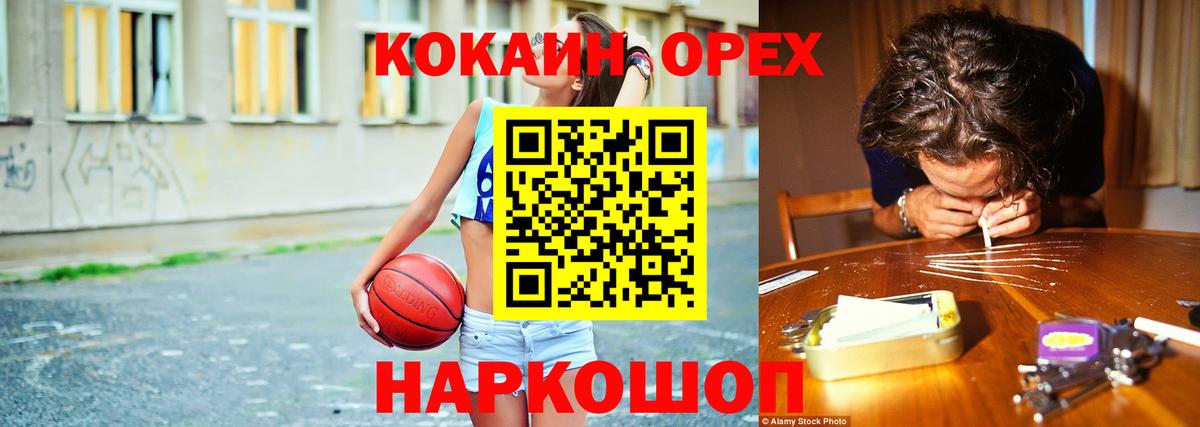 Кокаин Колумбийский Лесной
