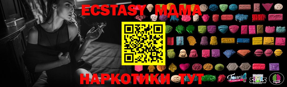 Экстази 300 mg  Вход с VPN  Экстази  Экстази 250 мг  дарнет шоп  Лесной 