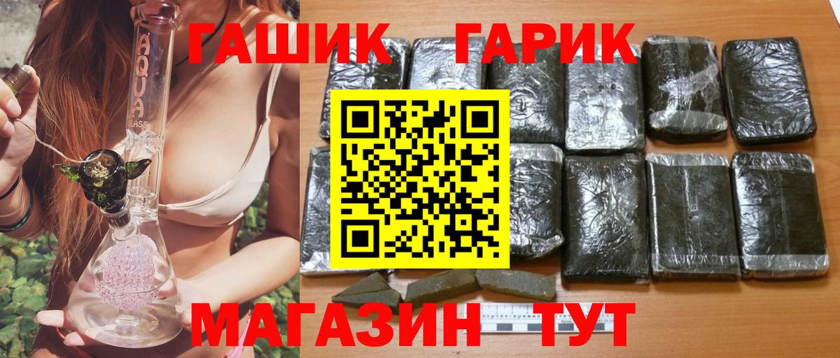 Лесной  Гашиш Premium  ГАШ ice o lator  Вход с VPN 