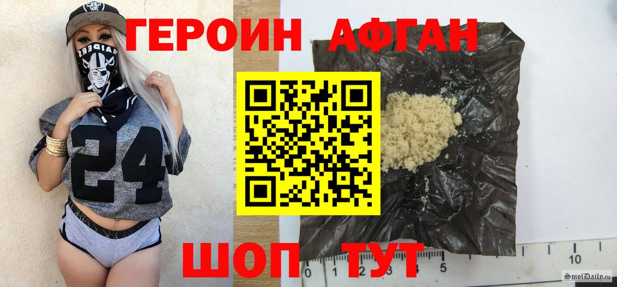 ГЕРОИН  Вход с VPN  Лесной  Героин герыч 