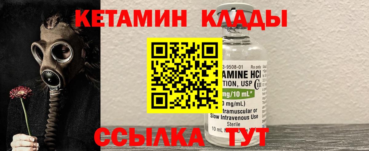 КЕТАМИН VHQ  omg как зайти  Лесной  Вход с VPN 