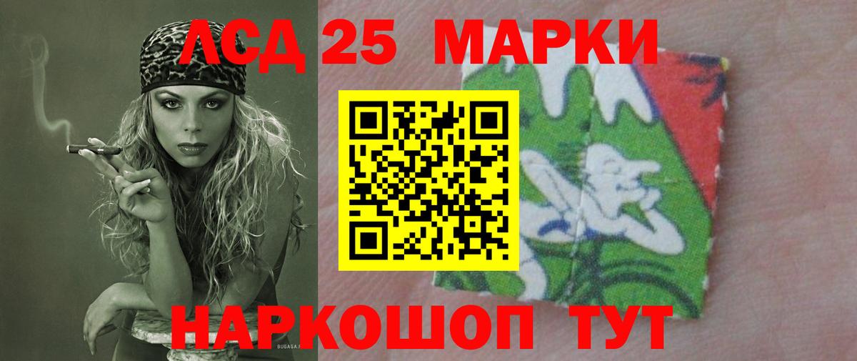 LSD-25 экстази кислота  Лсд 25 экстази  Вход с VPN  Лесной  ЛСД экстази кислота 