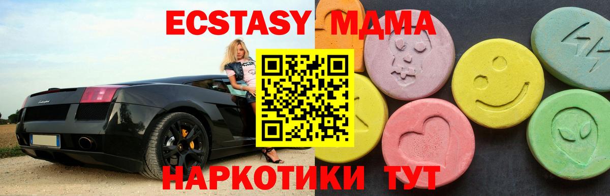 Лесной  MDMA кристаллы  Вход с VPN 
