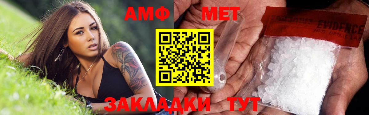 МЕТАМФЕТАМИН витя Лесной