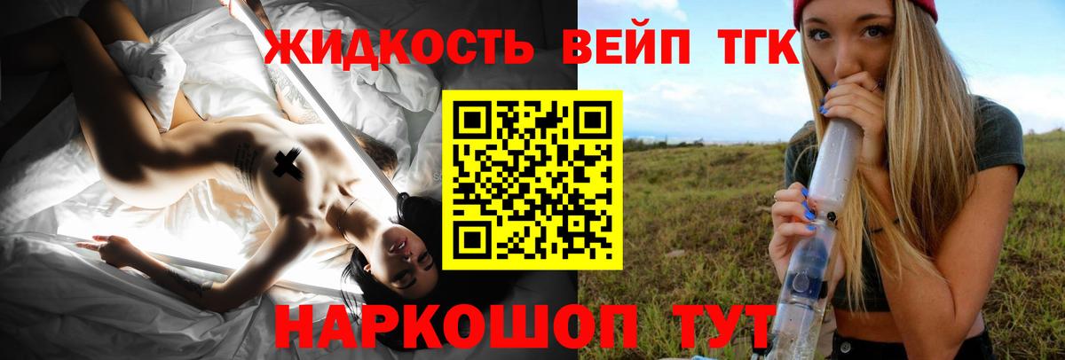 Лесной  Дистиллят ТГК THC oil  Вход с VPN 